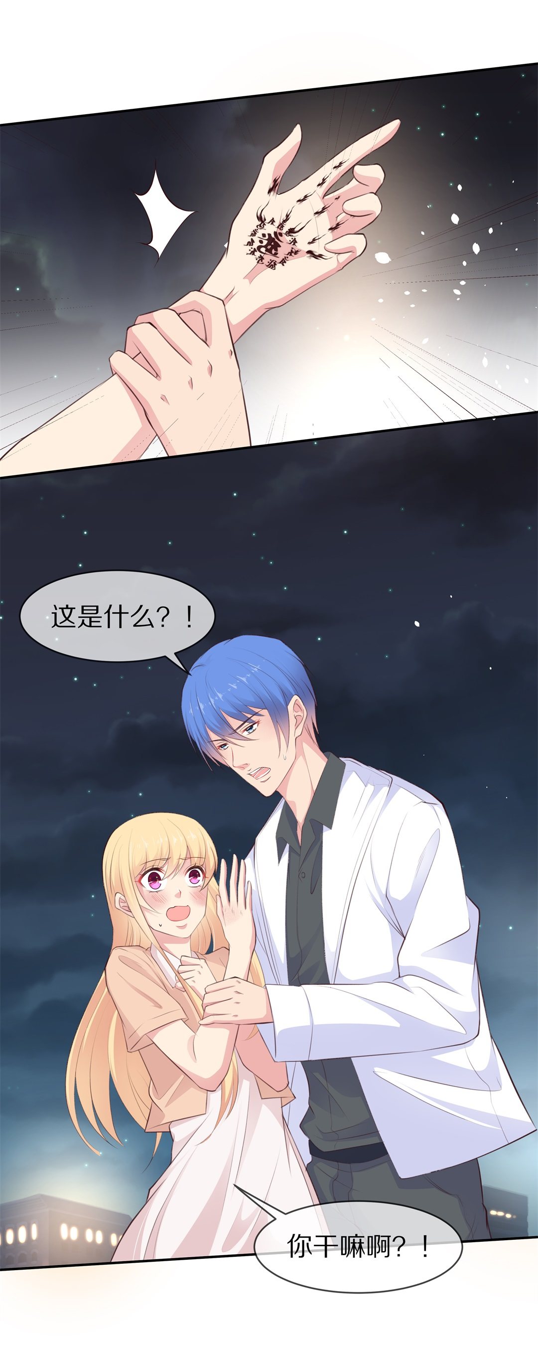 第81话  梦境与黑色符文（1）-第82话