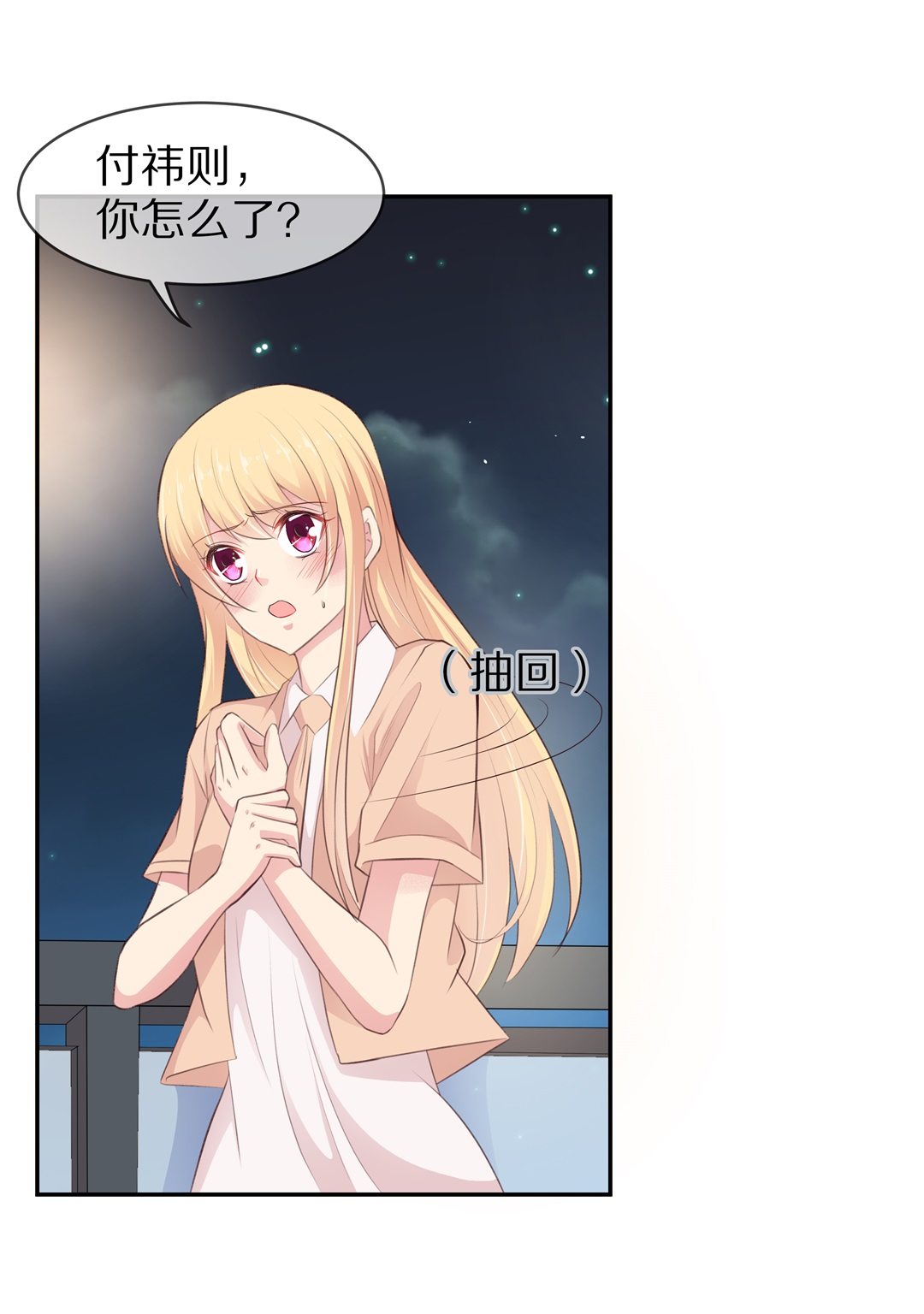 第81话  梦境与黑色符文（1）-第82话