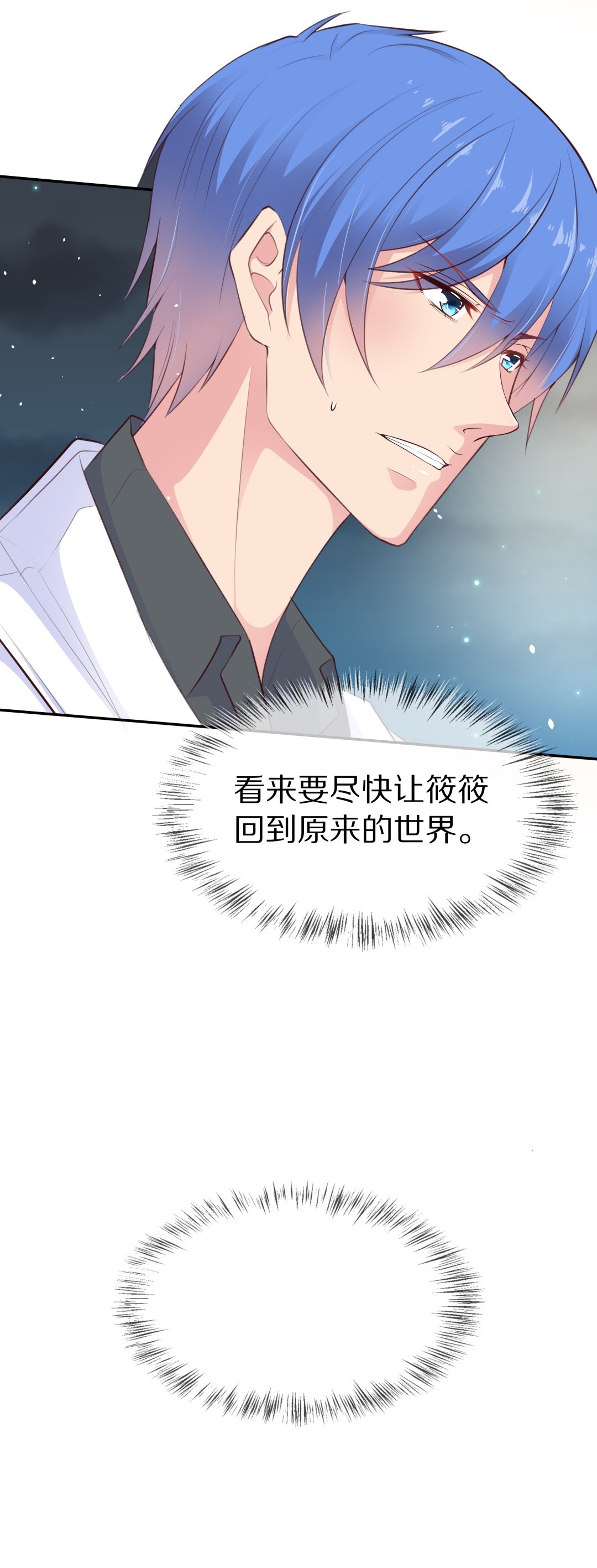 第81话  梦境与黑色符文（1）-第82话