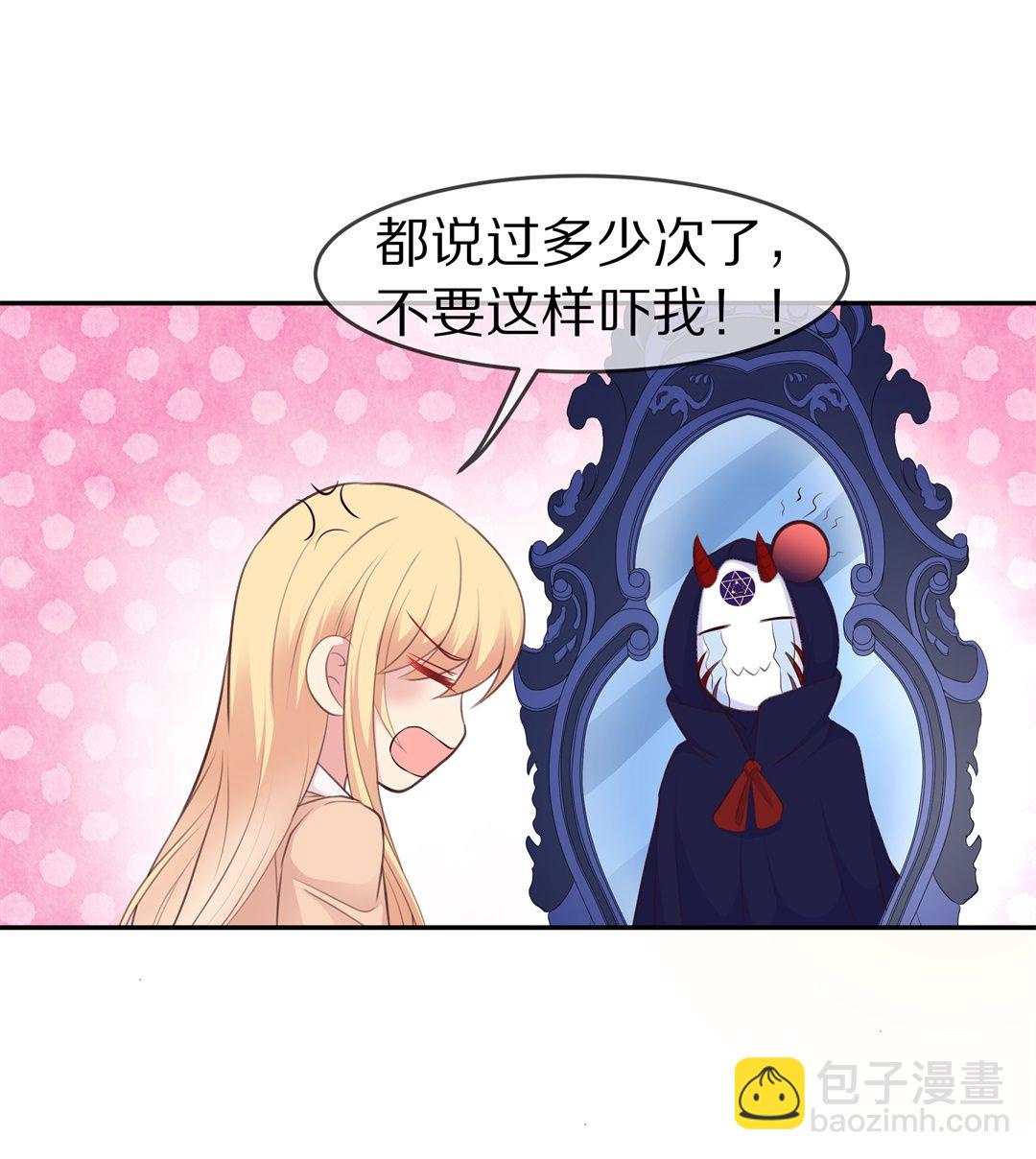 第81话  梦境与黑色符文（1）-第82话