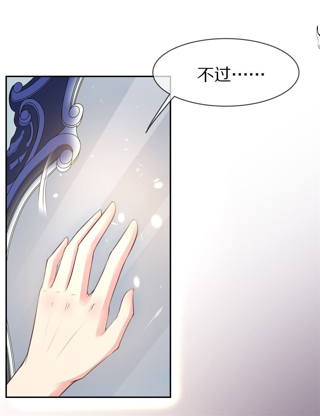 第81话  梦境与黑色符文（1）-第82话