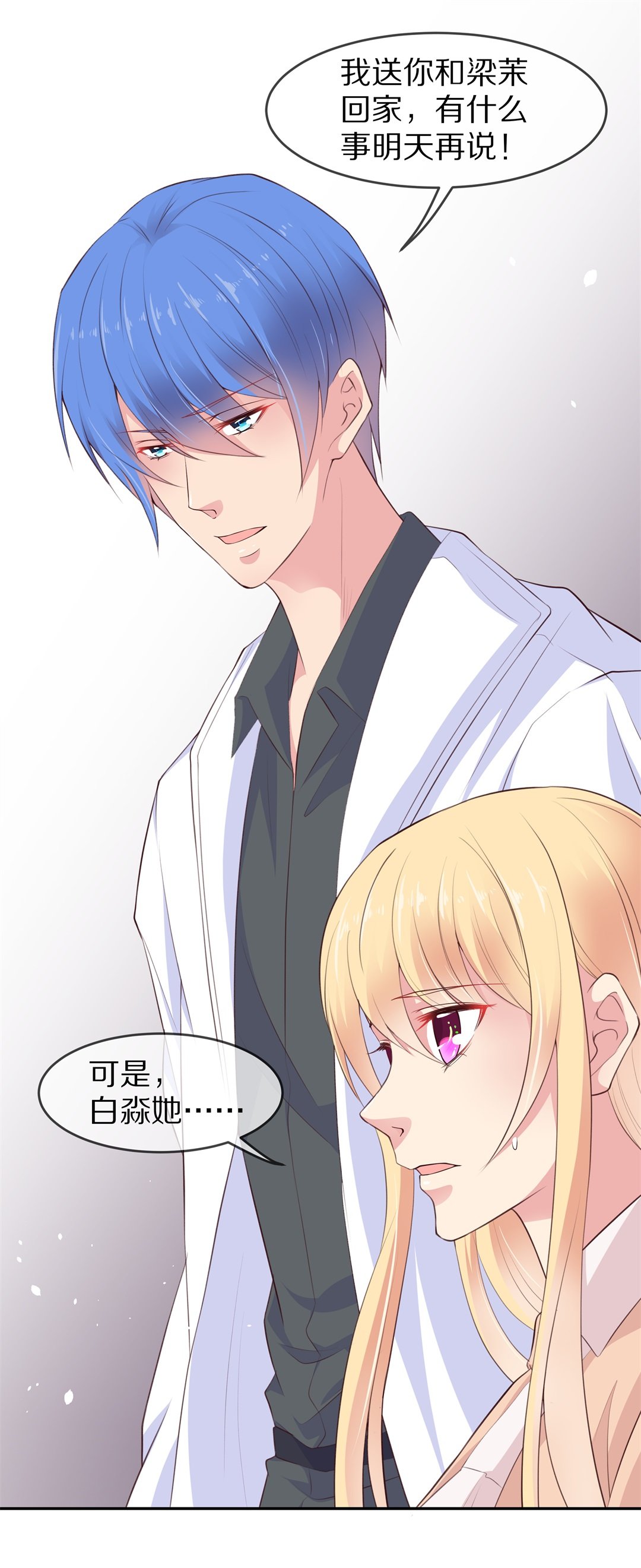 第81话  梦境与黑色符文（1）-第82话