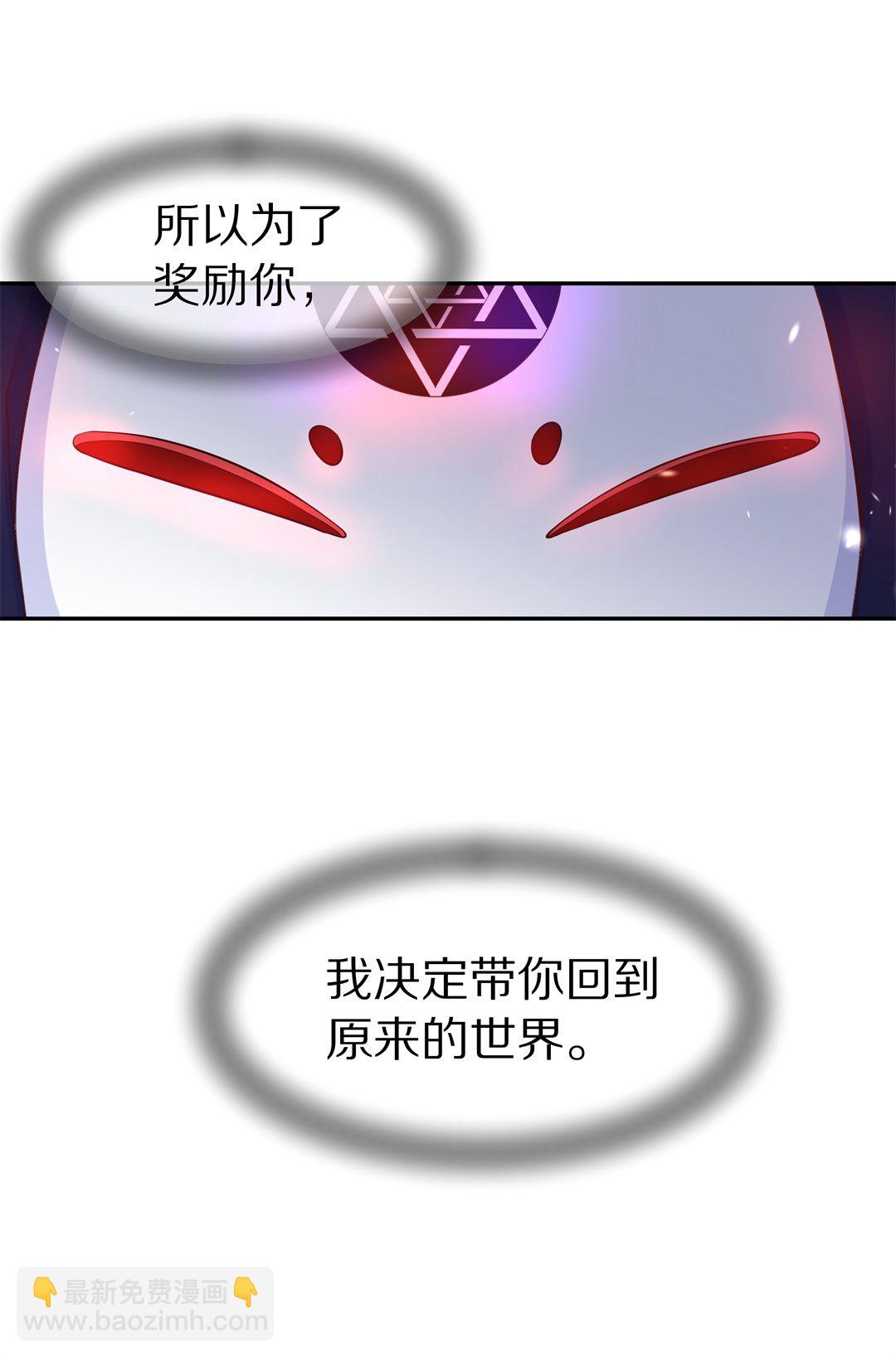 第81话  梦境与黑色符文（1）-第82话