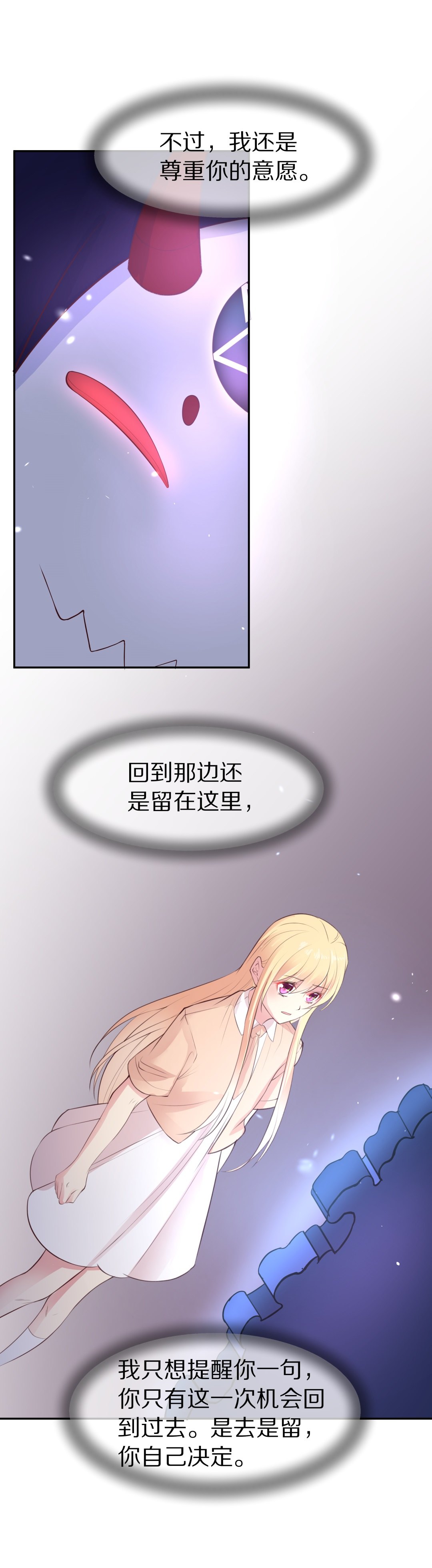 第81话  梦境与黑色符文（1）-第82话