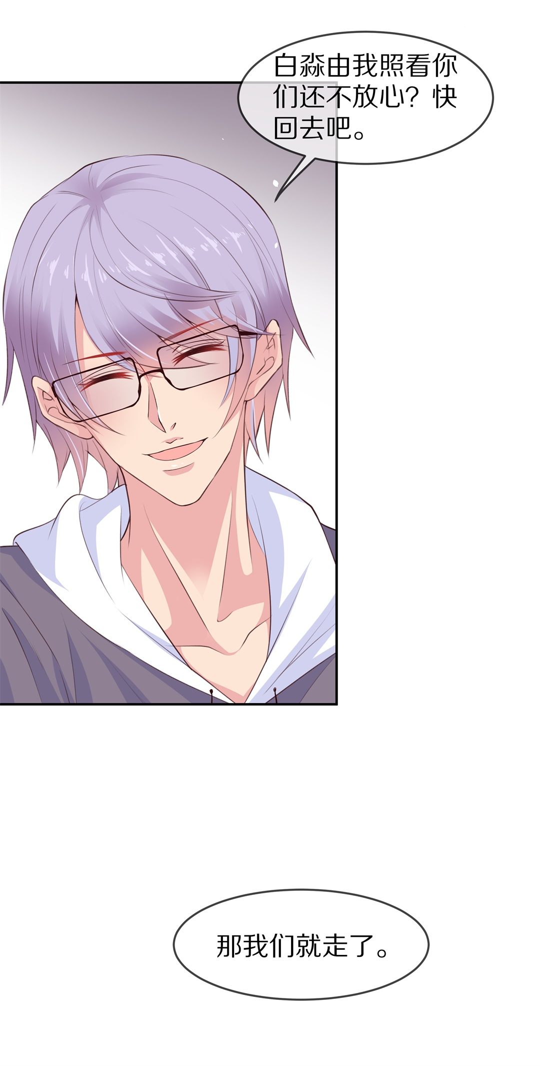 第81话  梦境与黑色符文（1）-第82话