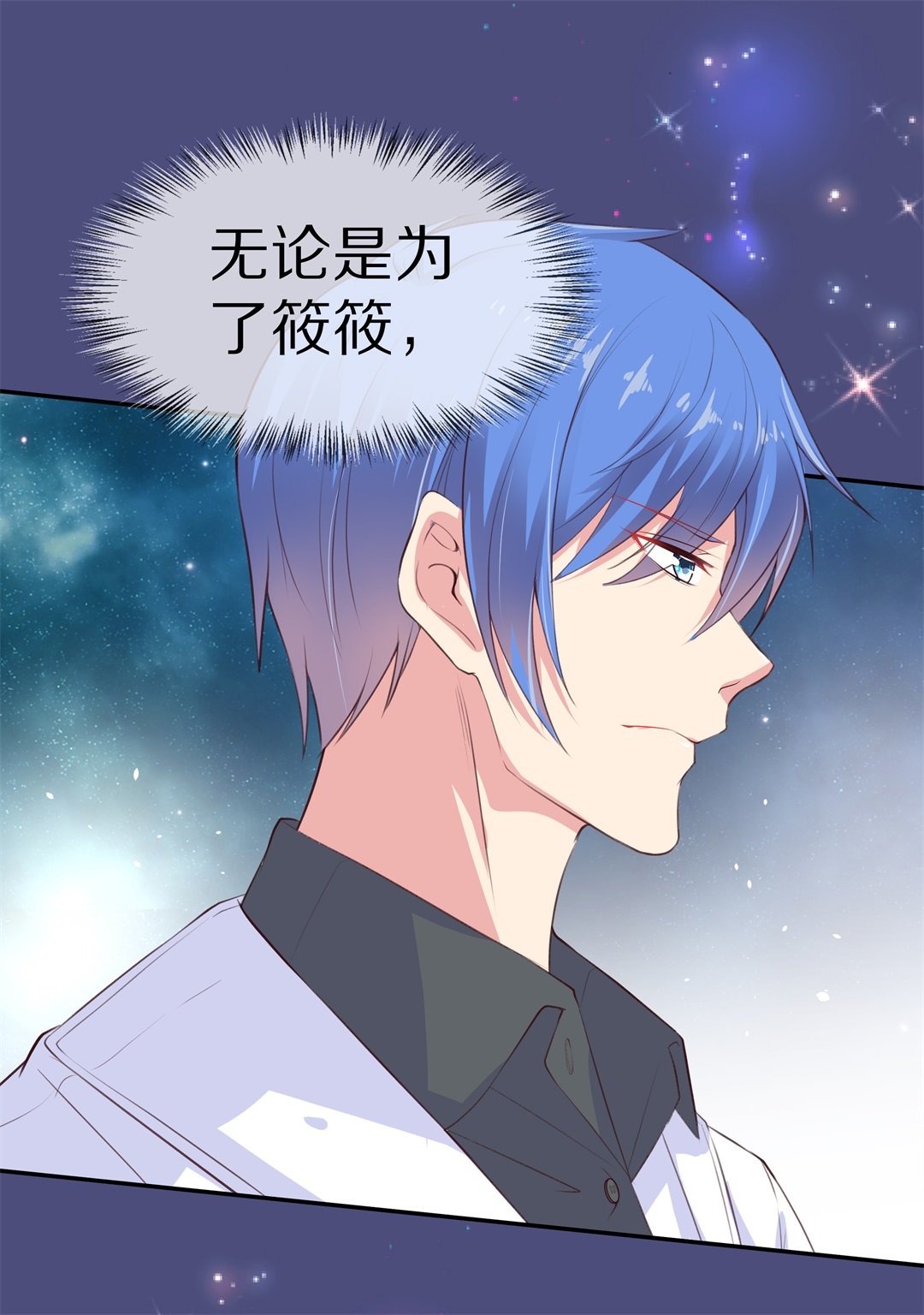 第83话 梦境与黑色符文（3）-第84话