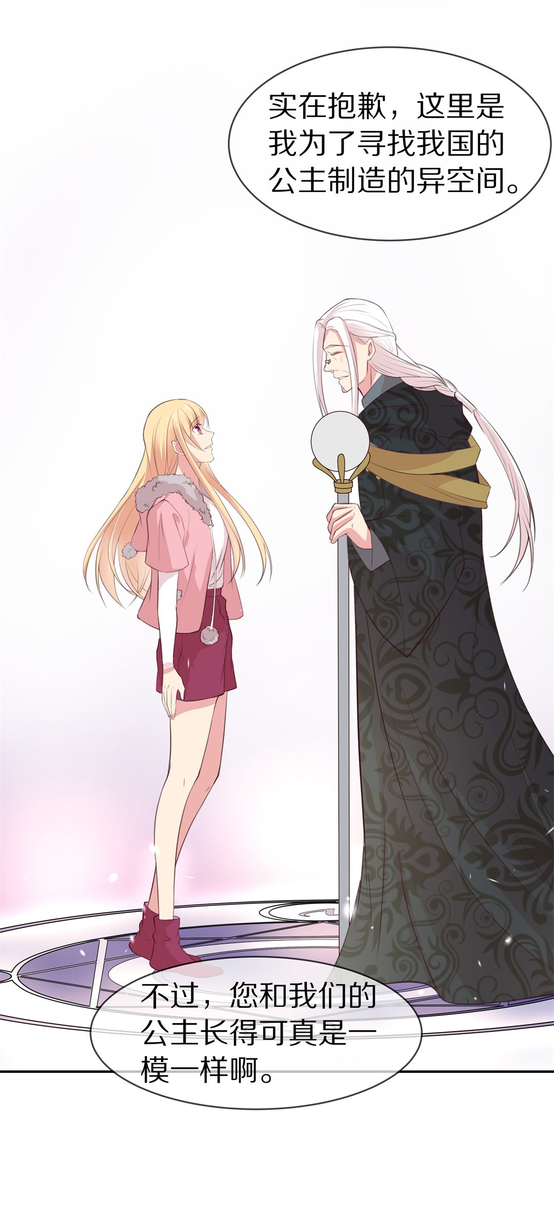 第83话 梦境与黑色符文（3）-第84话