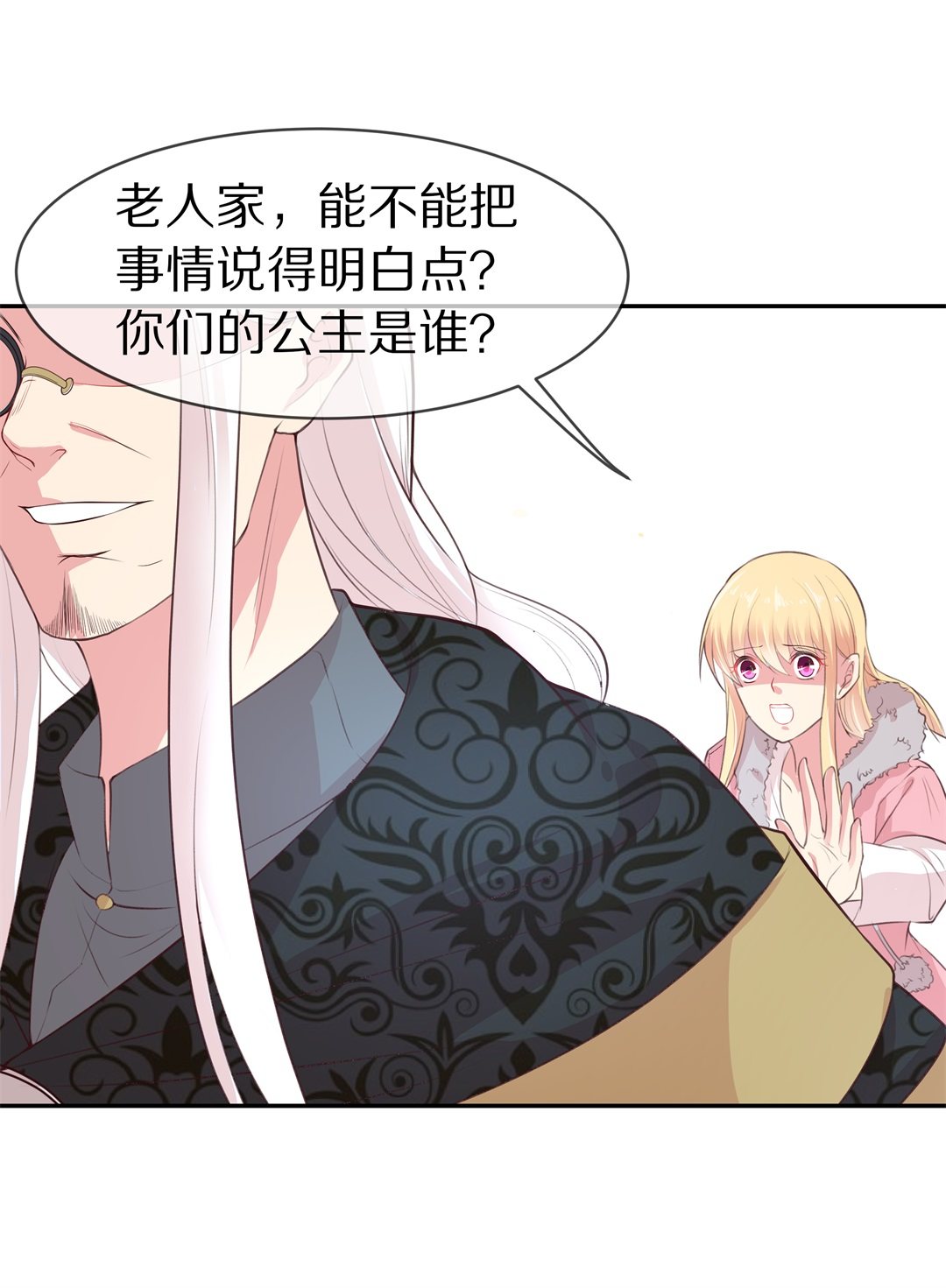 第83话 梦境与黑色符文（3）-第84话