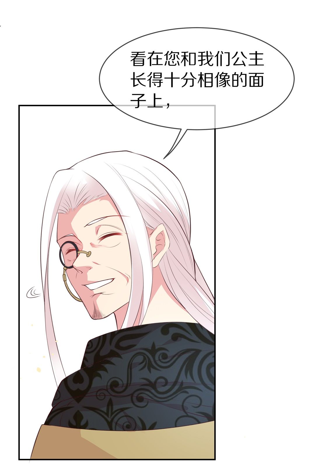 第83话 梦境与黑色符文（3）-第84话