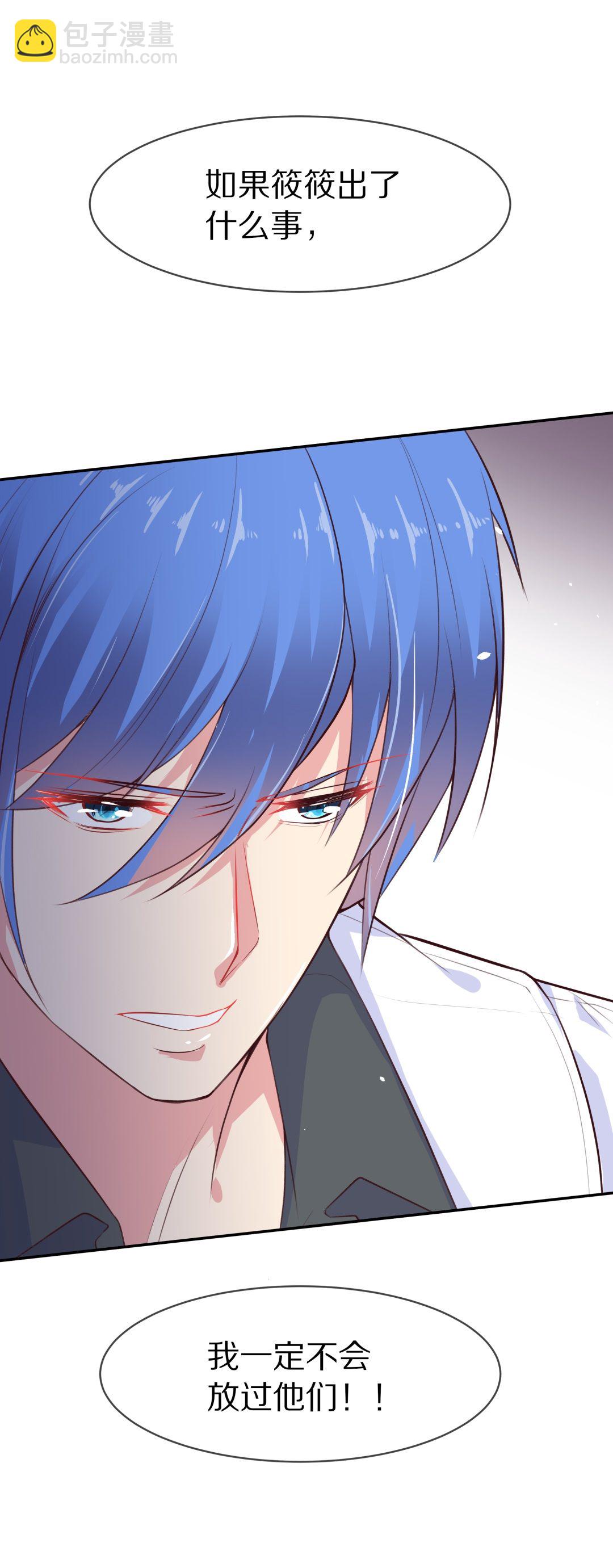 第83话 梦境与黑色符文（3）-第84话