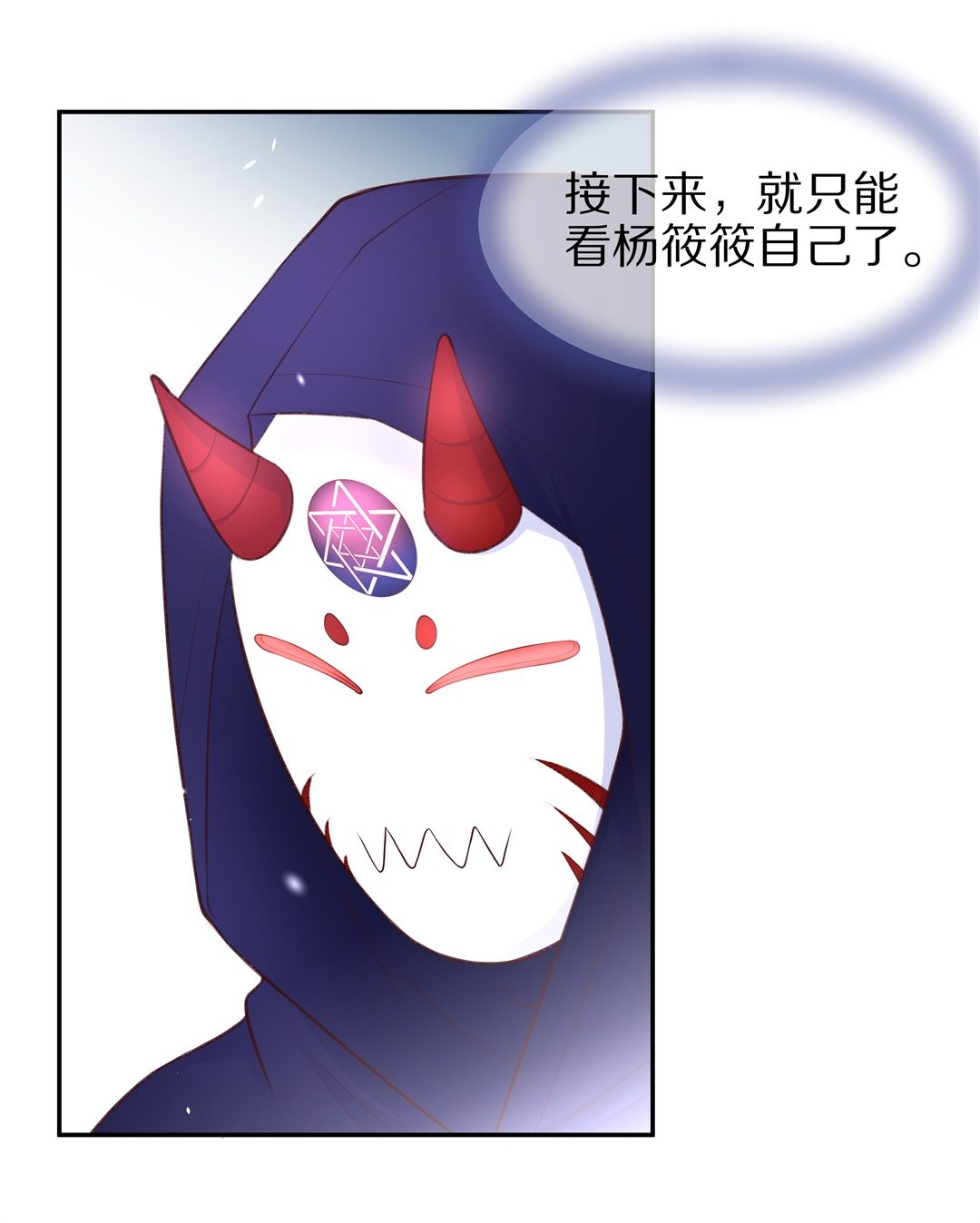 第83话 梦境与黑色符文（3）-第84话