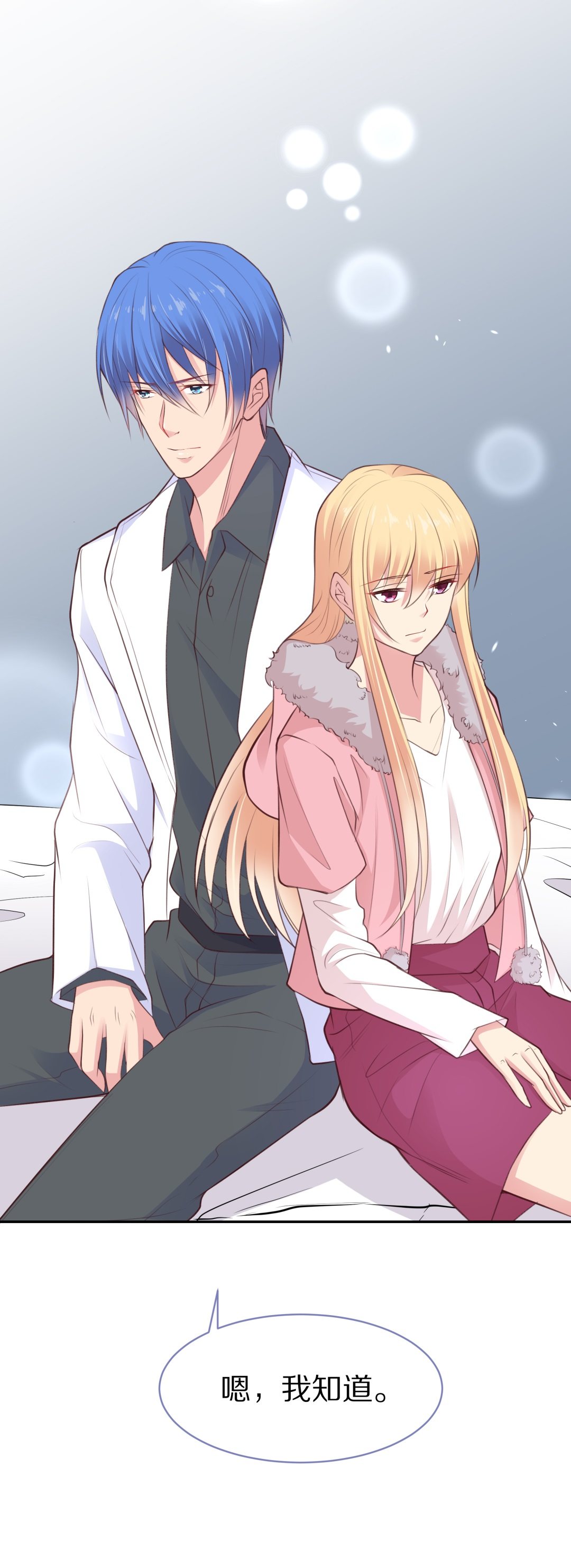 第83话 梦境与黑色符文（3）-第84话