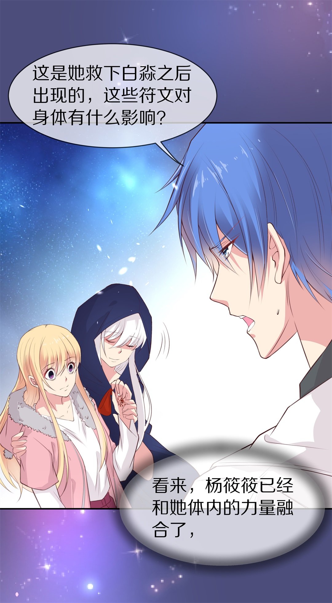 第85话 梦境与黑色符文（5）-第86话