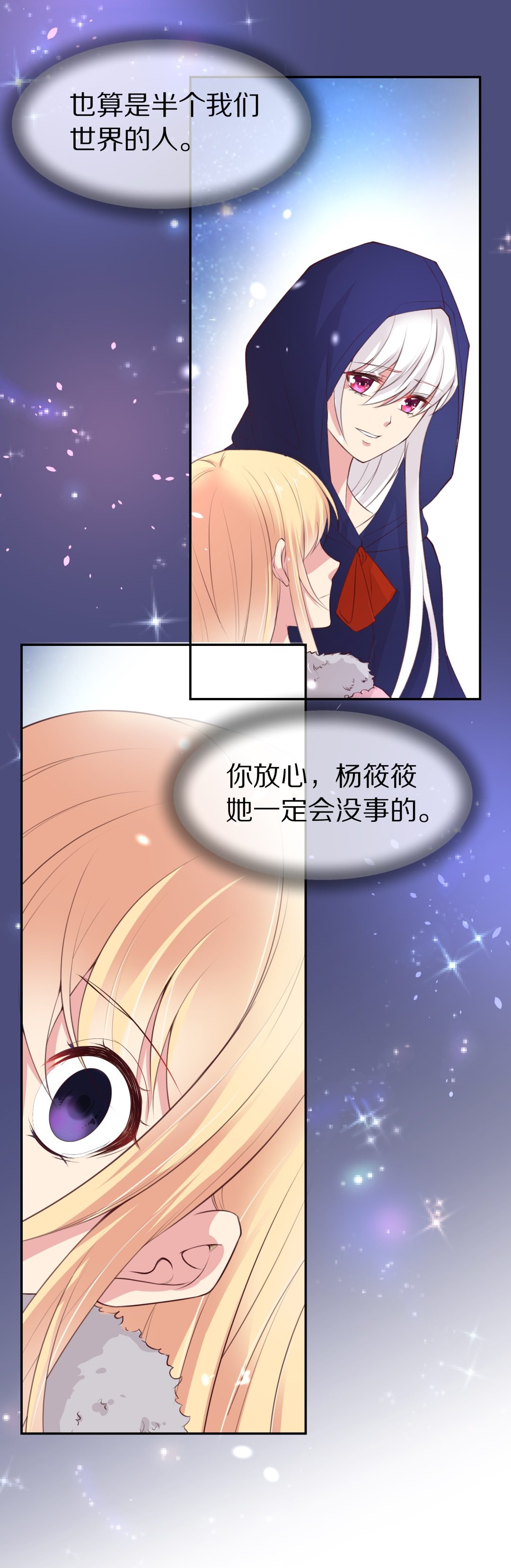 第85话 梦境与黑色符文（5）-第86话