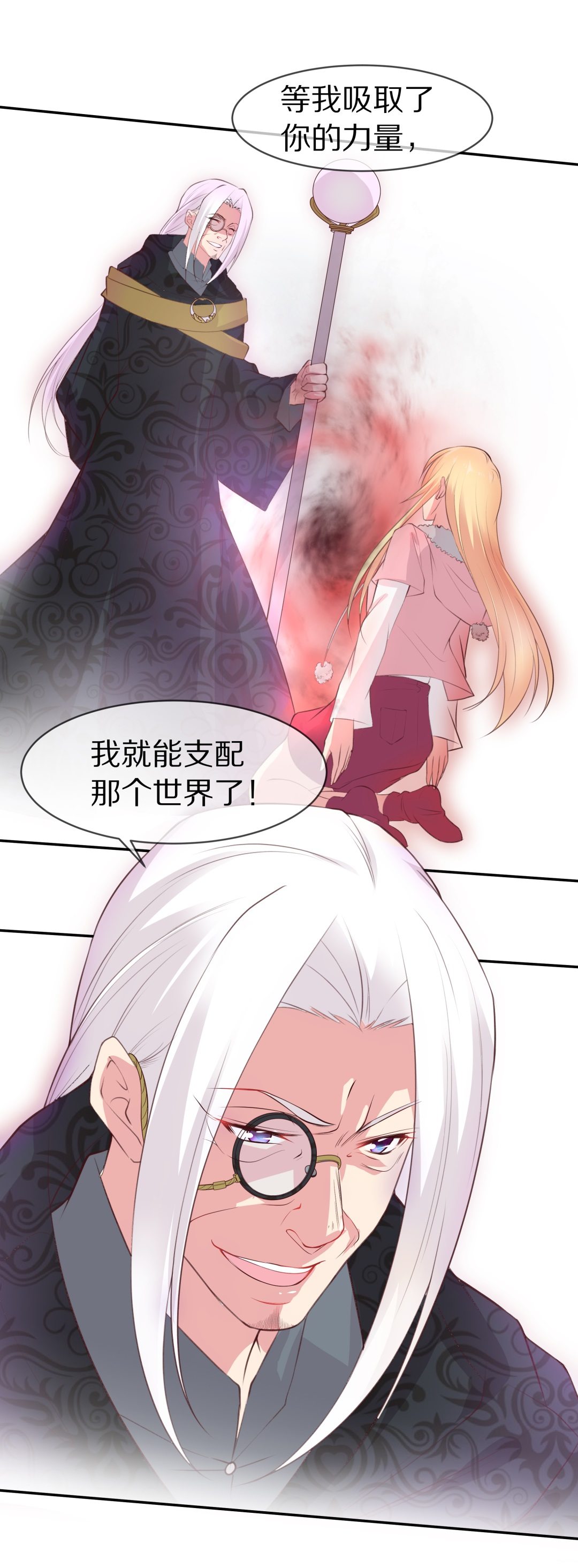 第85话 梦境与黑色符文（5）-第86话