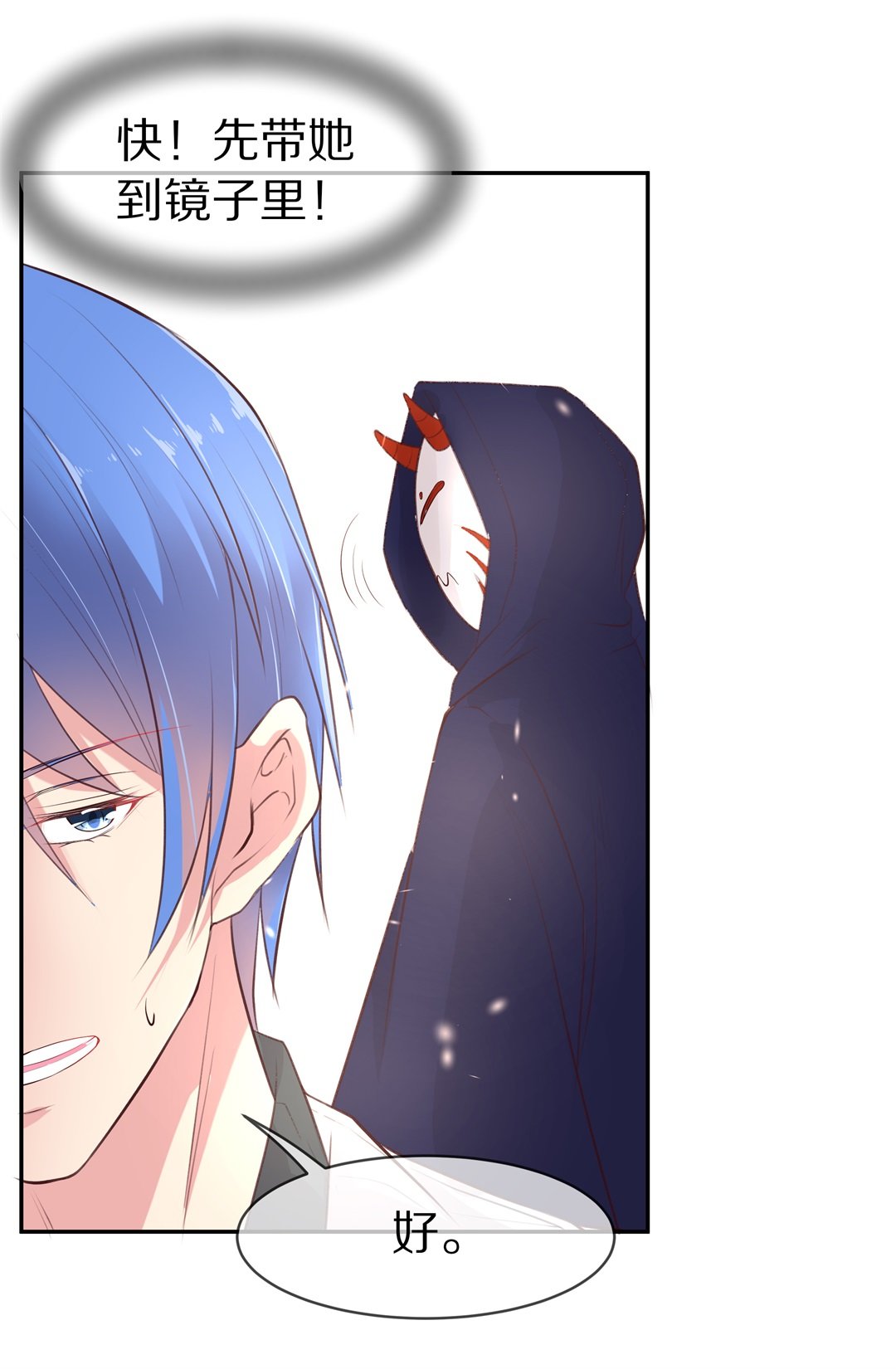 第85话 梦境与黑色符文（5）-第86话