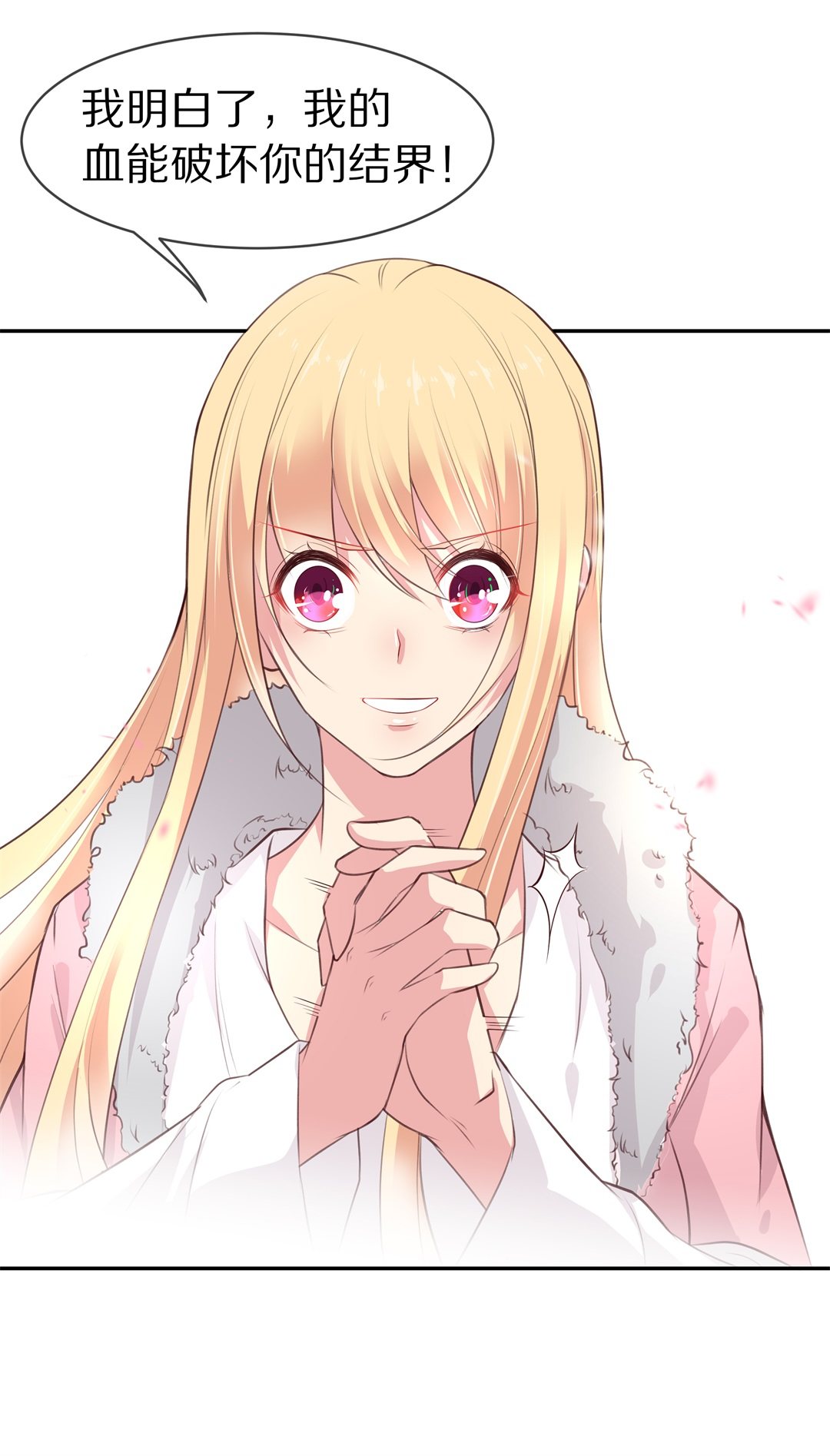 第85话 梦境与黑色符文（5）-第86话