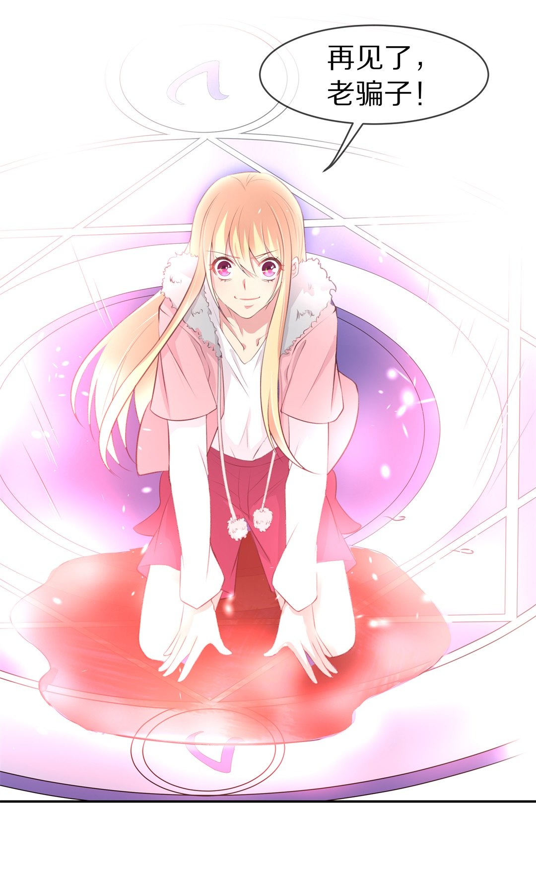 第85话 梦境与黑色符文（5）-第86话