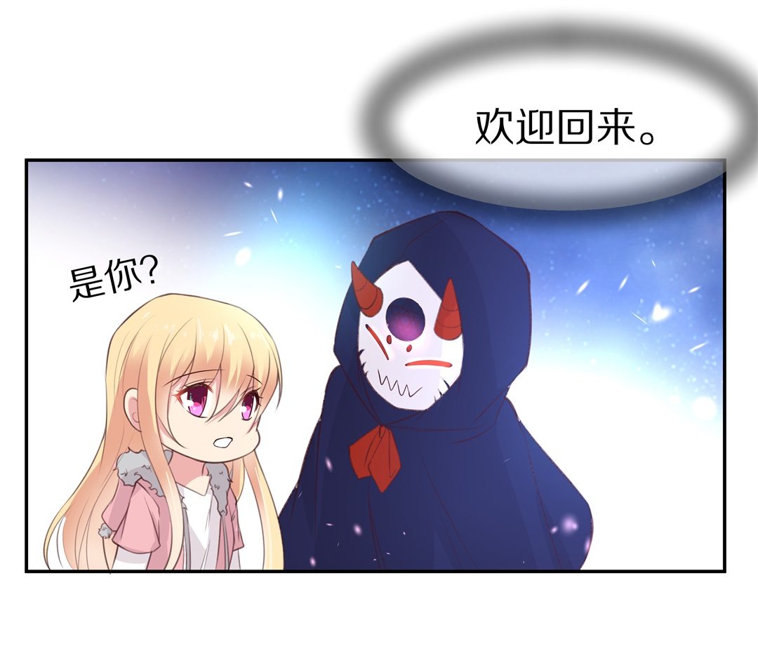 第85话 梦境与黑色符文（5）-第86话