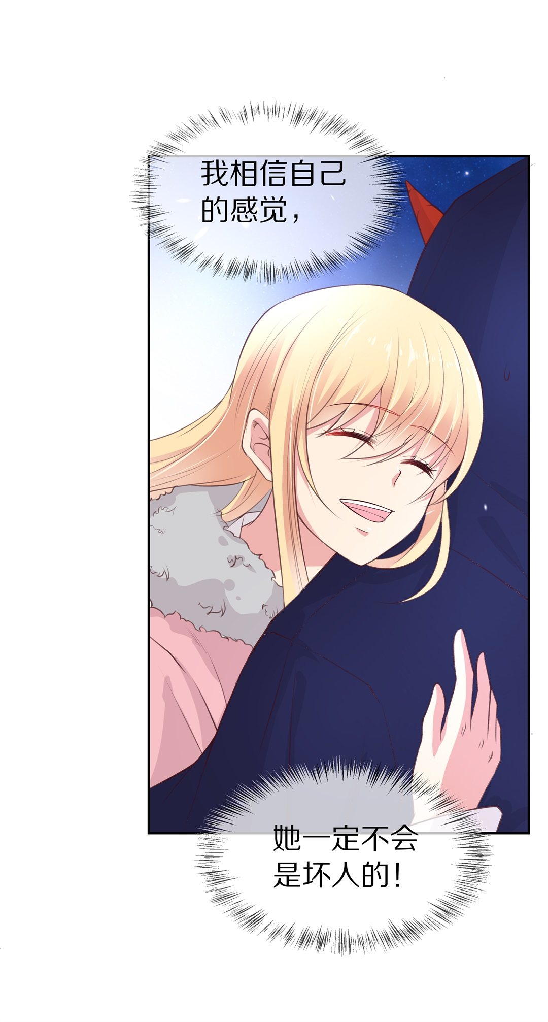 第85话 梦境与黑色符文（5）-第86话