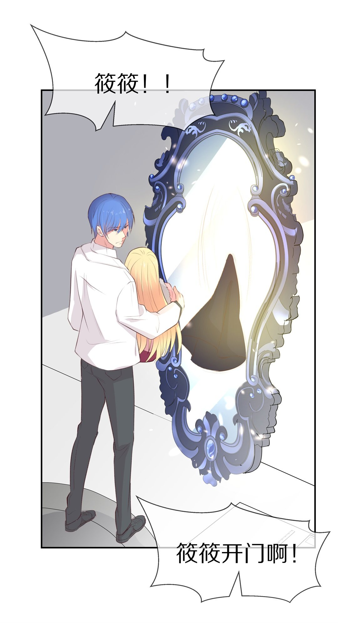 第85话 梦境与黑色符文（5）-第86话