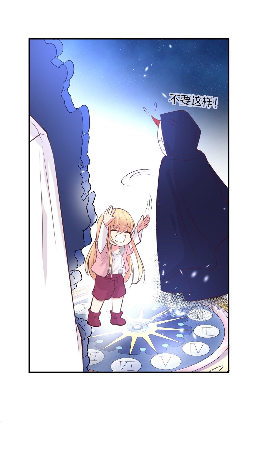 第85话 梦境与黑色符文（5）-第86话