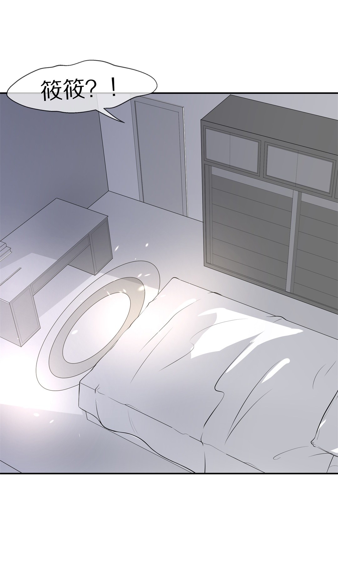 第85话 梦境与黑色符文（5）-第86话