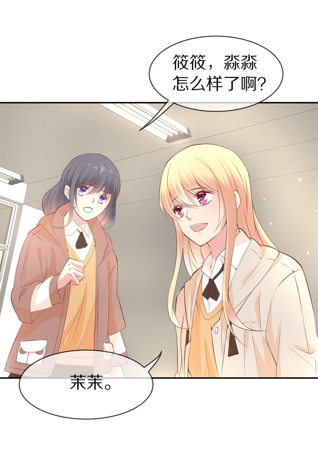 第87话 初觉端倪（2）-第88话