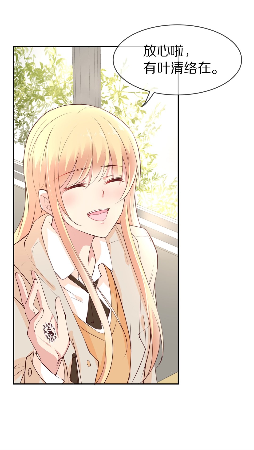 第87话 初觉端倪（2）-第88话