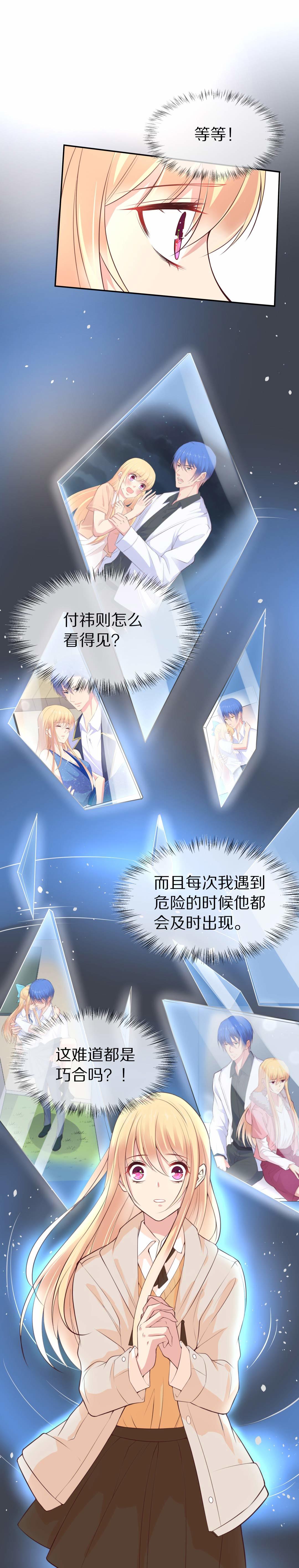 第87话 初觉端倪（2）-第88话