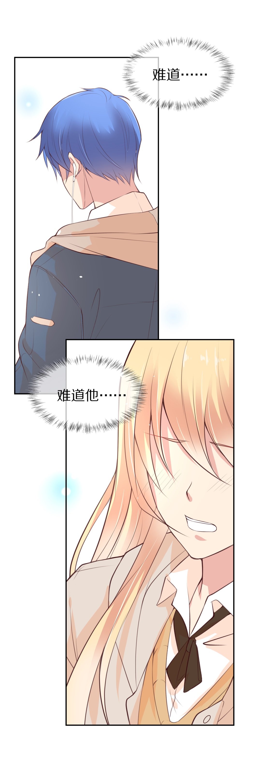 第87话 初觉端倪（2）-第88话