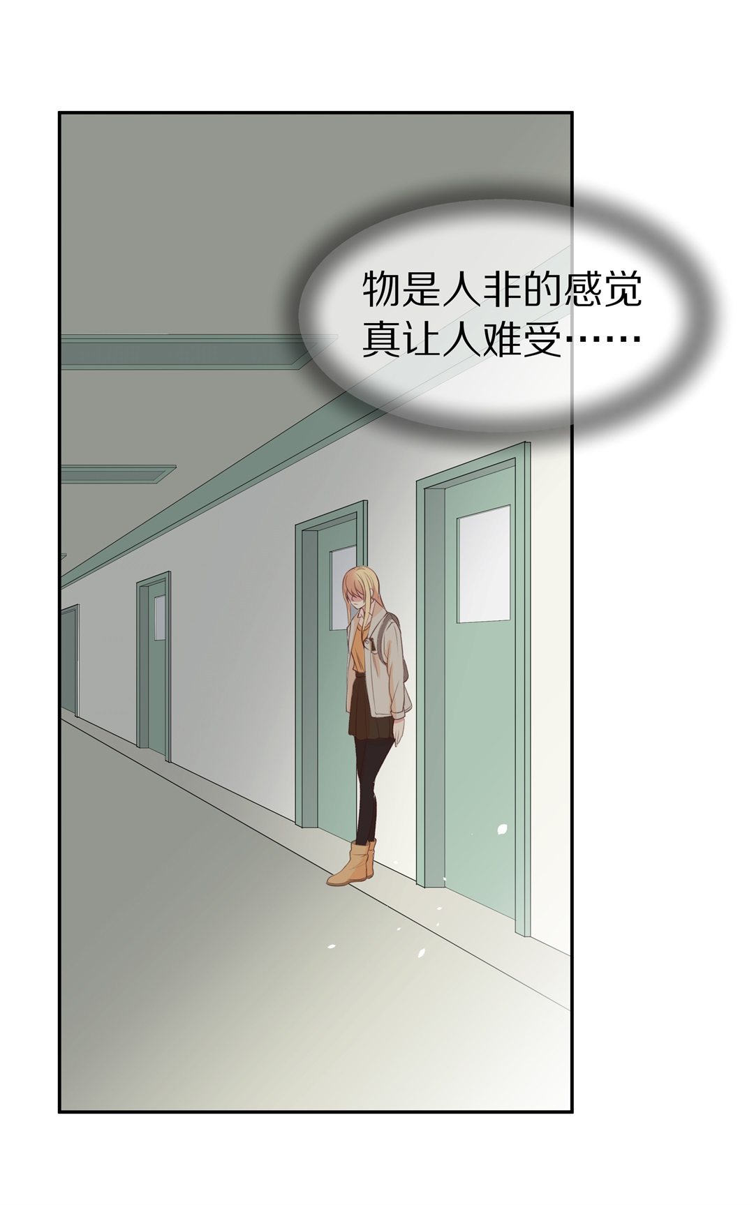 第87话 初觉端倪（2）-第88话