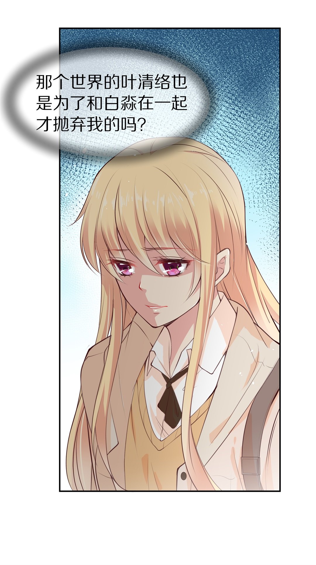 第87话 初觉端倪（2）-第88话