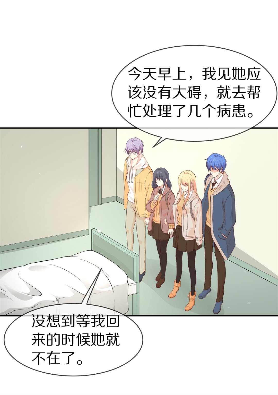 第89话 初觉端倪（4）-第90话