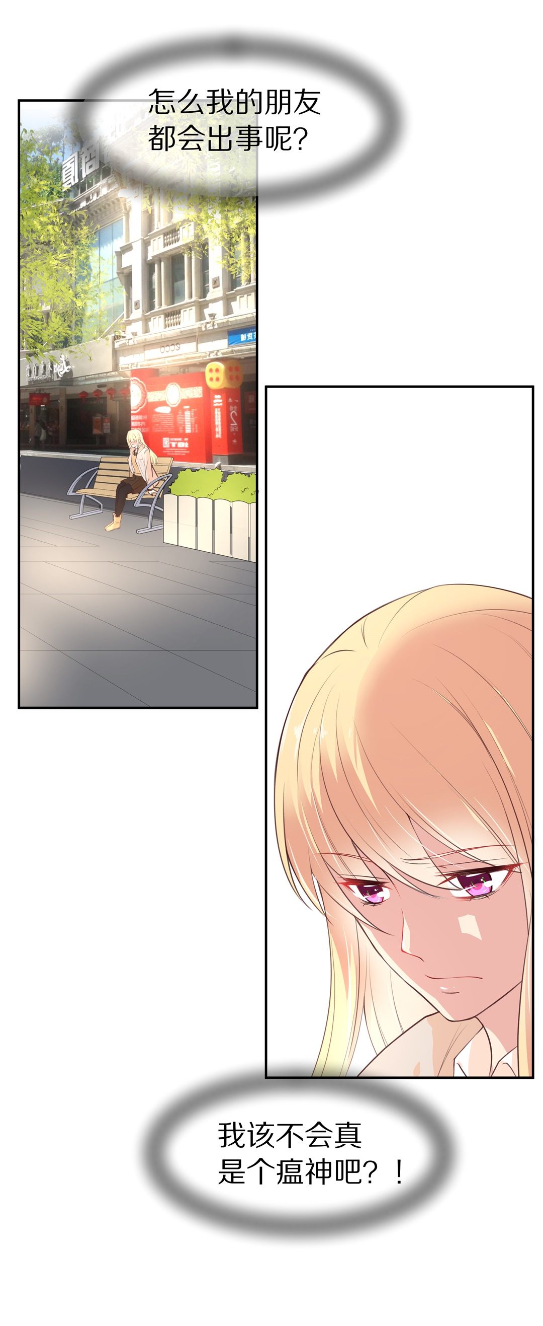 第89话 初觉端倪（4）-第90话