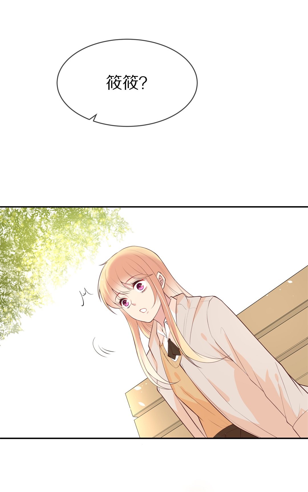 第89话 初觉端倪（4）-第90话