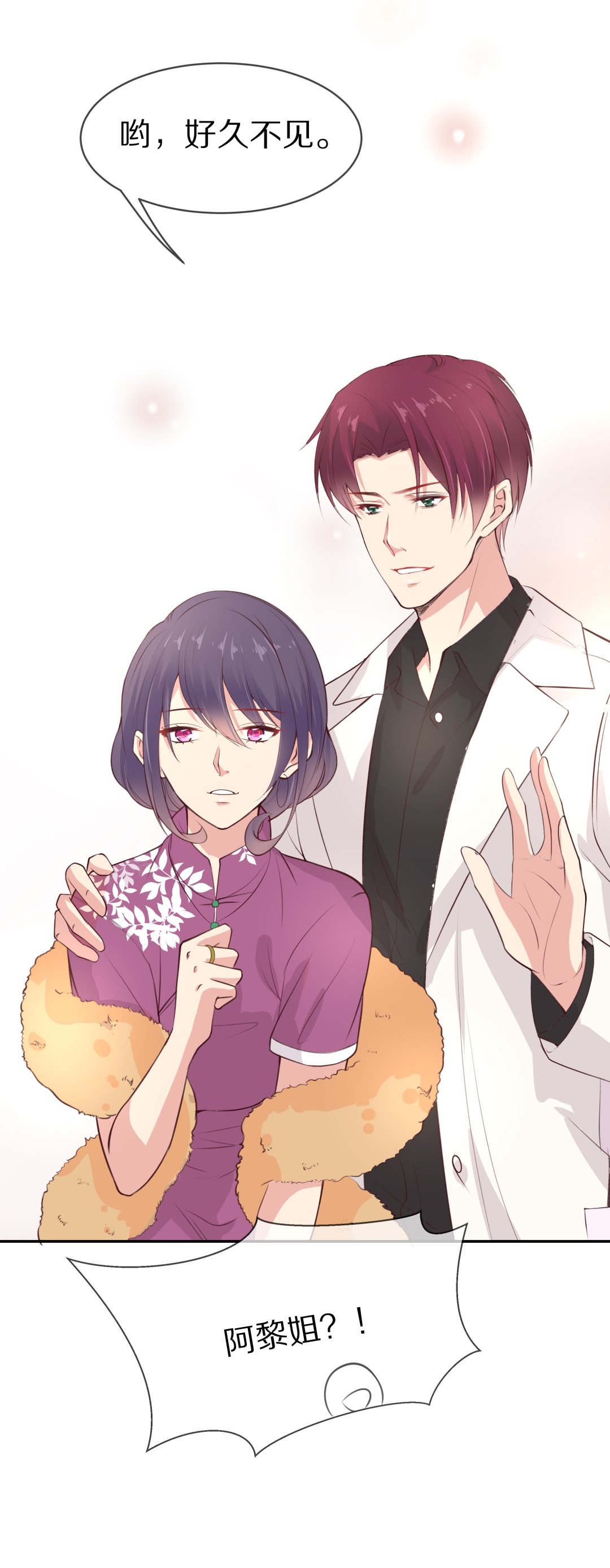 第89话 初觉端倪（4）-第90话