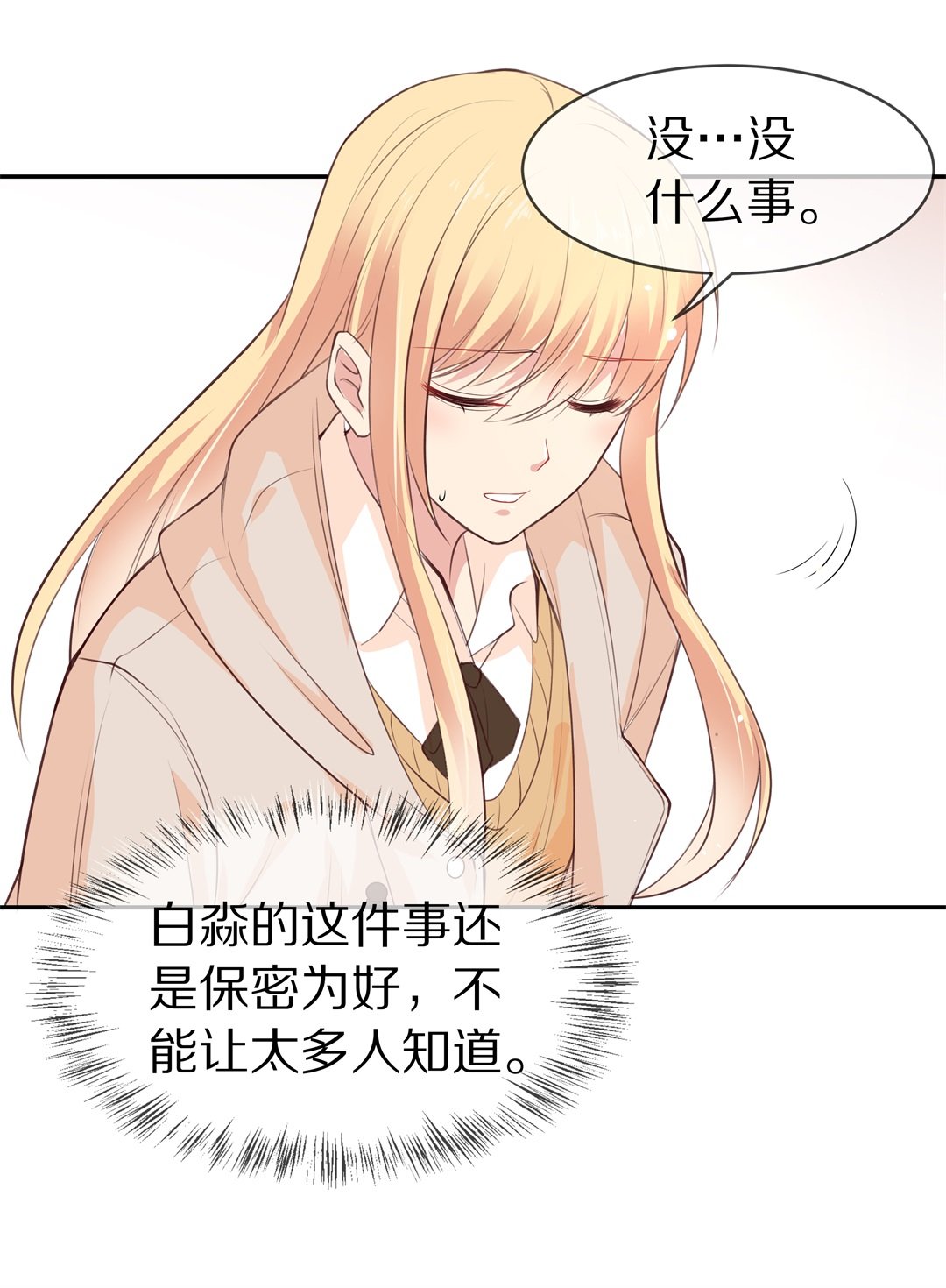 第89话 初觉端倪（4）-第90话