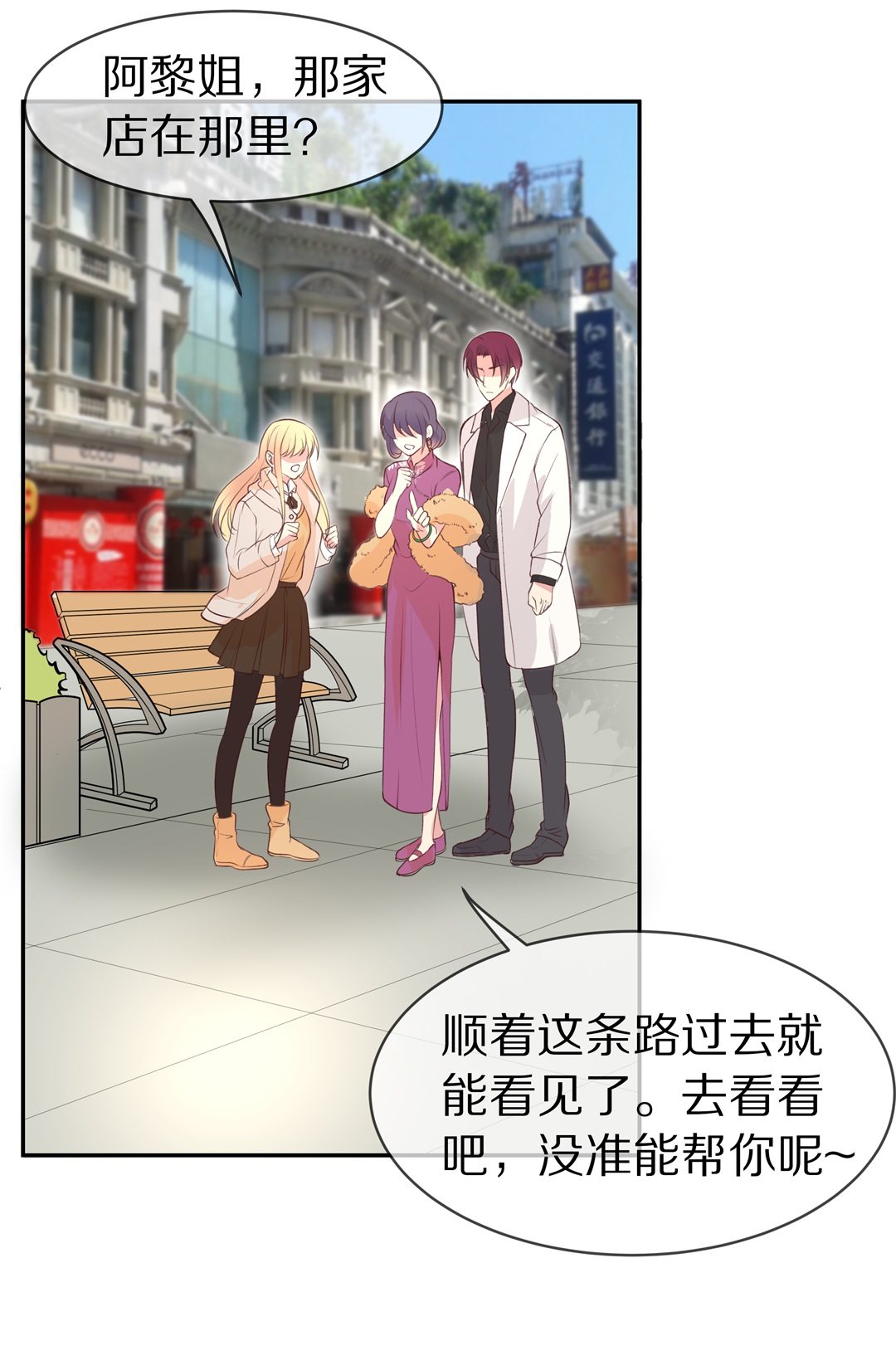 第89话 初觉端倪（4）-第90话