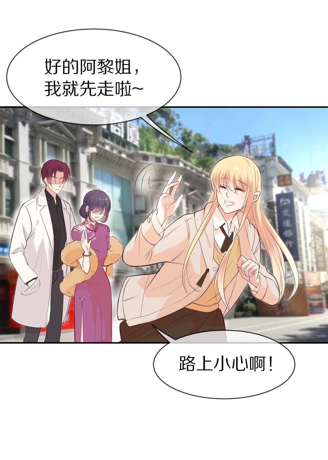 第89话 初觉端倪（4）-第90话