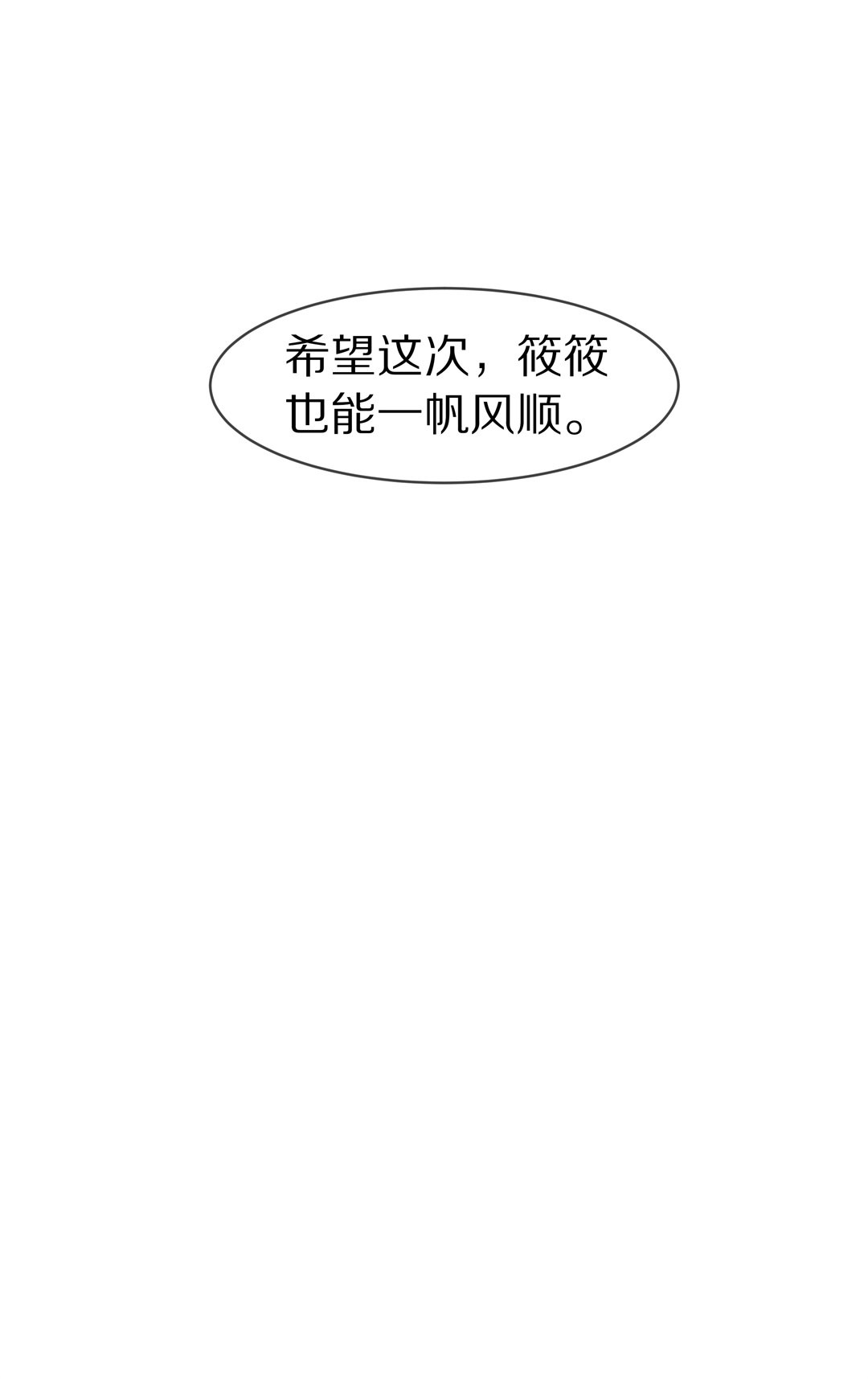 第89话 初觉端倪（4）-第90话