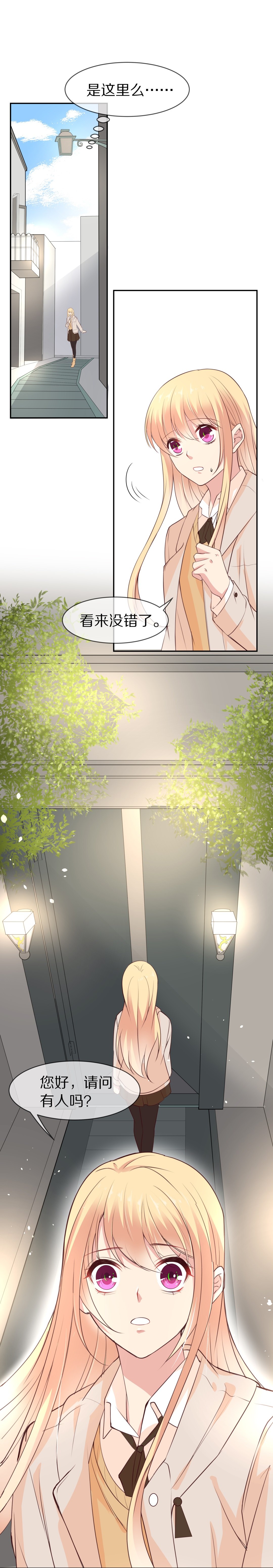 第89话 初觉端倪（4）-第90话