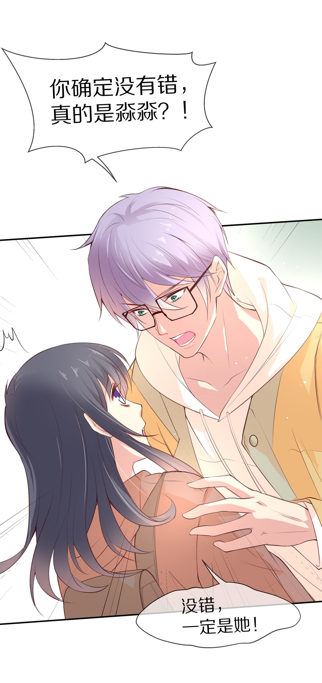 第89话 初觉端倪（4）-第90话