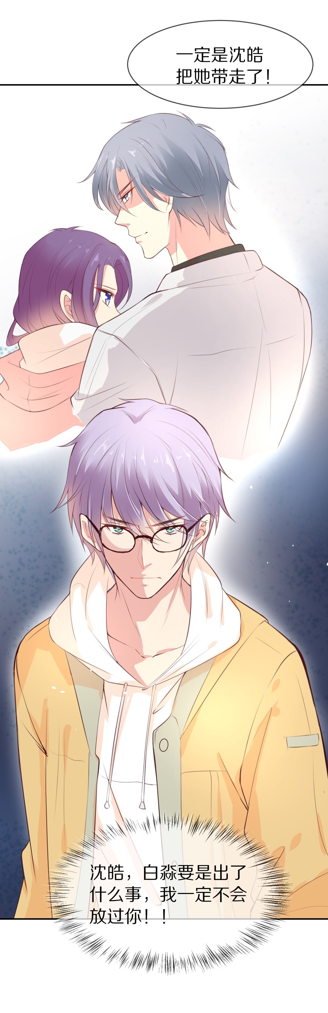 第89话 初觉端倪（4）-第90话