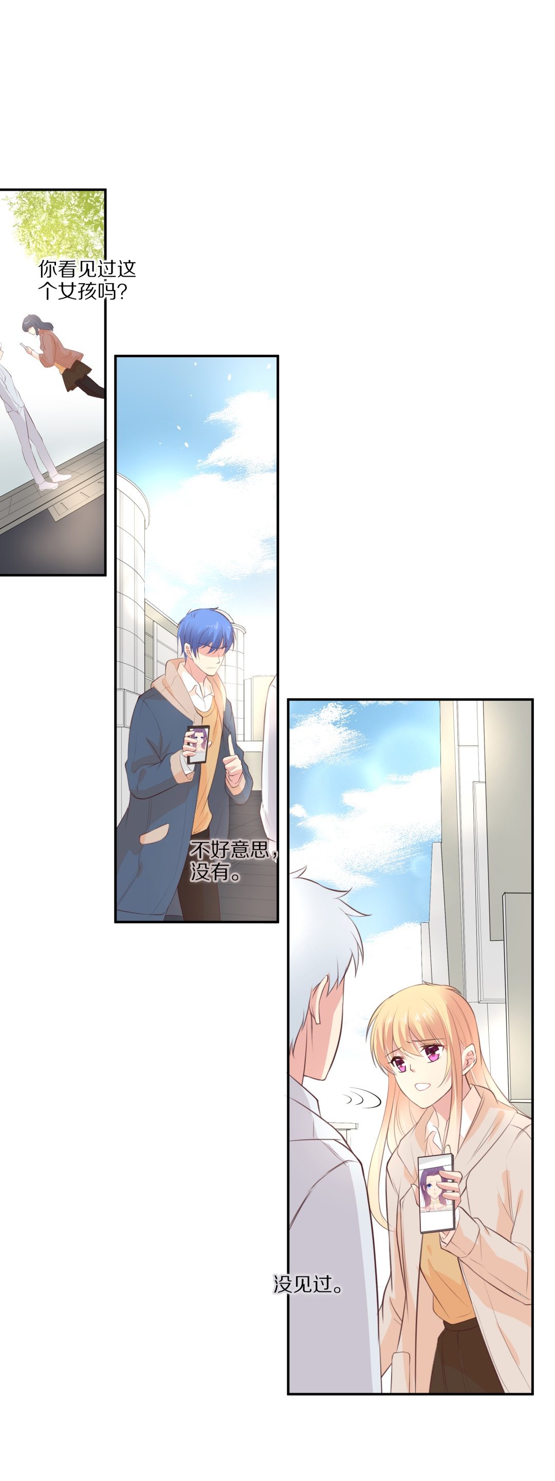 第89话 初觉端倪（4）-第90话