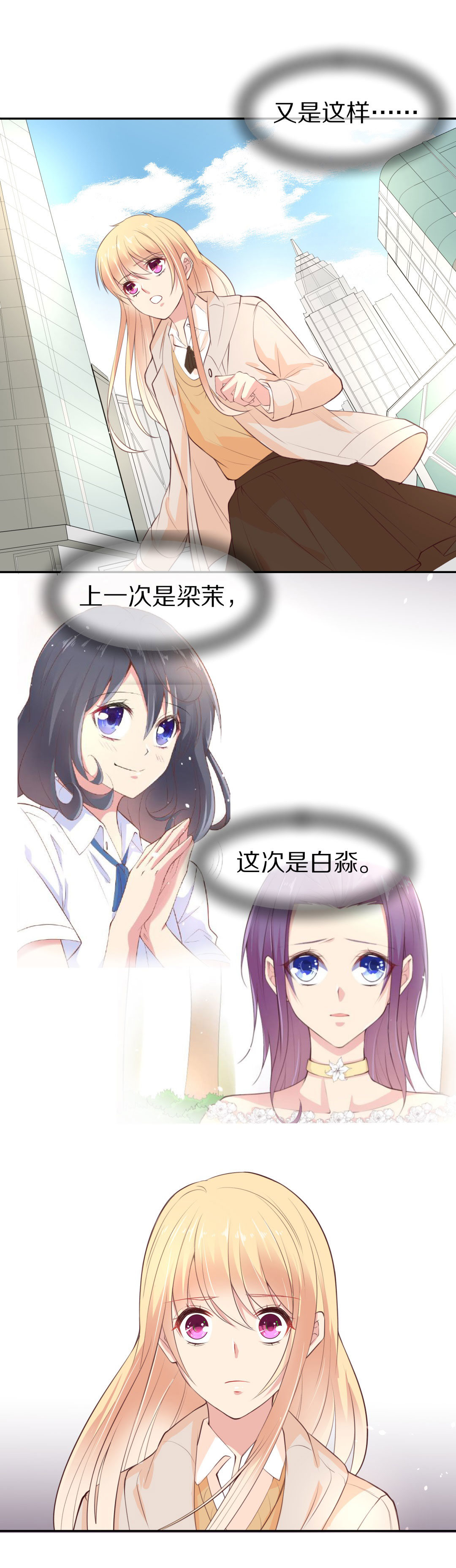 第89话 初觉端倪（4）-第90话