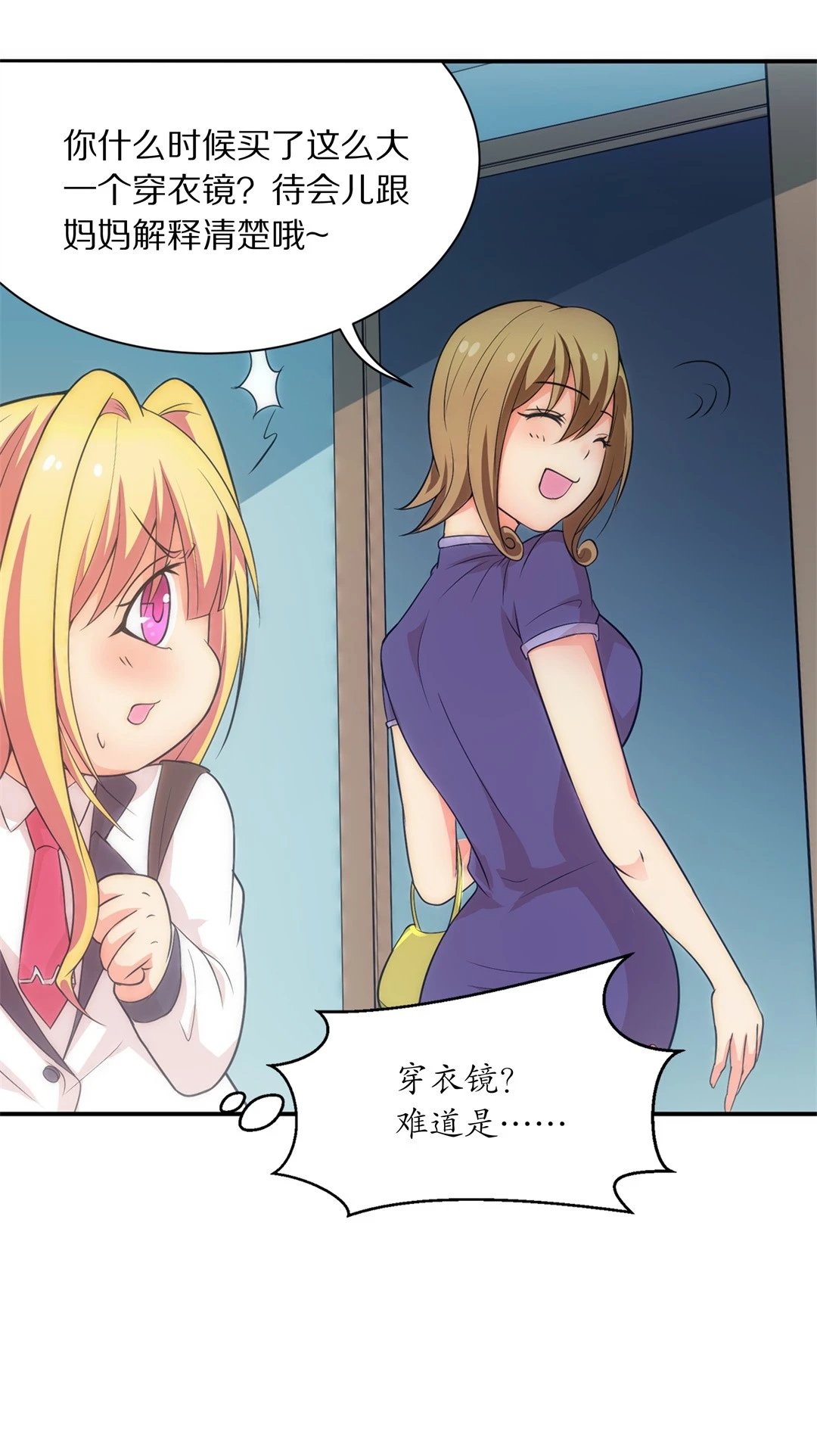 第9话 有所缓和的同学关系（3）-第10话