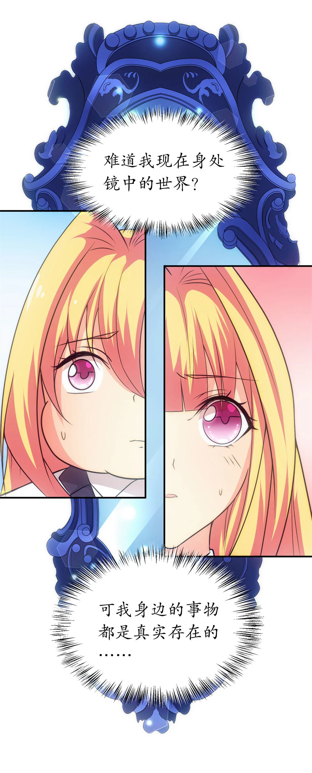 第9话 有所缓和的同学关系（3）-第10话