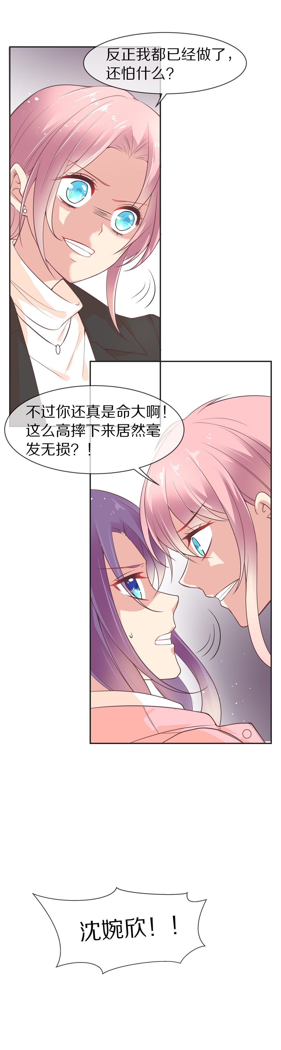 第91话 悲剧即将结束（2）-第92话