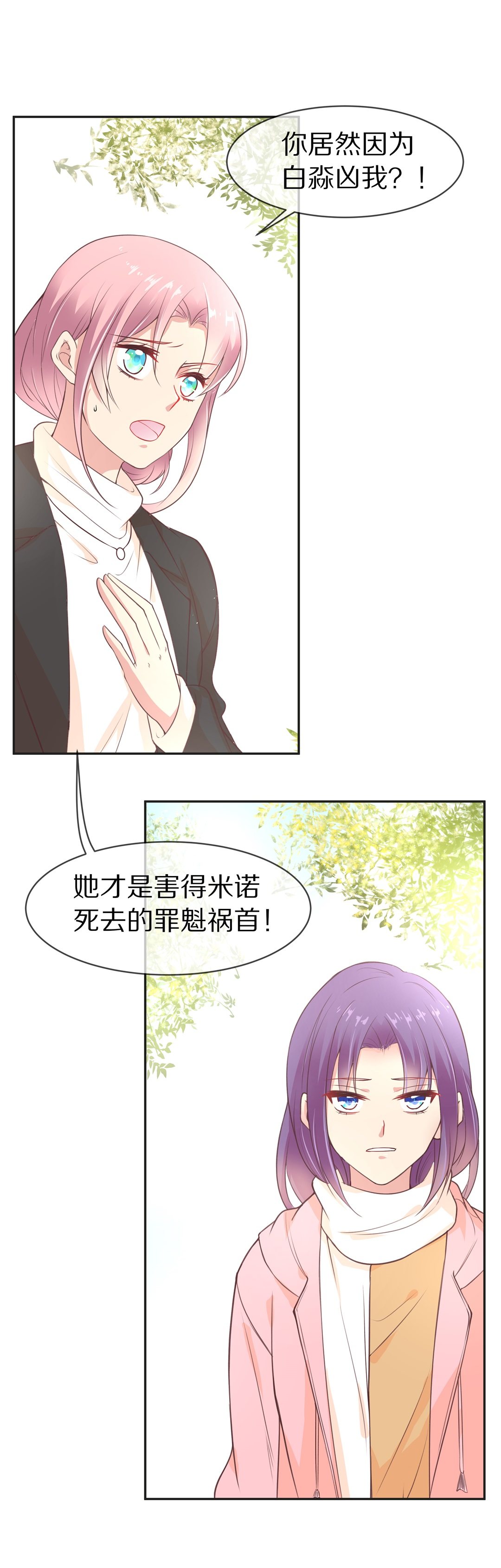 第91话 悲剧即将结束（2）-第92话